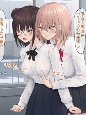 [ピリオデストラクション (ぴりぷん)] 男に夢中だったビッチギャルを女以外で満足できない体にする百合 [奢侈的彩凤个人汉化]_063