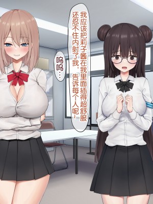 [ピリオデストラクション (ぴりぷん)] 男に夢中だったビッチギャルを女以外で満足できない体にする百合 [奢侈的彩凤个人汉化]_086