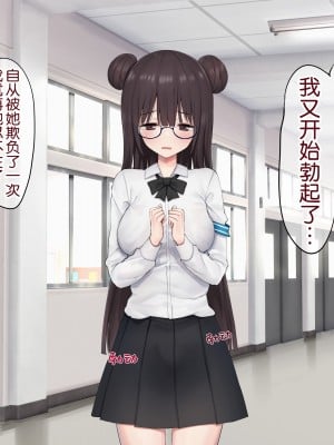 [ピリオデストラクション (ぴりぷん)] 男に夢中だったビッチギャルを女以外で満足できない体にする百合 [奢侈的彩凤个人汉化]_091