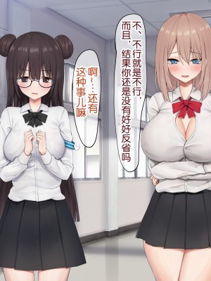 [ピリオデストラクション (ぴりぷん)] 男に夢中だったビッチギャルを女以外で満足できない体にする百合 [奢侈的彩凤个人汉化]_194