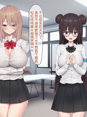 [ピリオデストラクション (ぴりぷん)] 男に夢中だったビッチギャルを女以外で満足できない体にする百合 [奢侈的彩凤个人汉化]_087