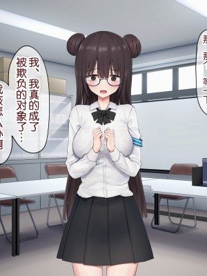 [ピリオデストラクション (ぴりぷん)] 男に夢中だったビッチギャルを女以外で満足できない体にする百合 [奢侈的彩凤个人汉化]_088