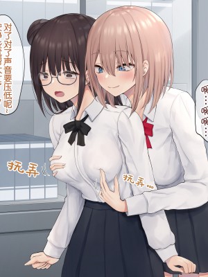 [ピリオデストラクション (ぴりぷん)] 男に夢中だったビッチギャルを女以外で満足できない体にする百合 [奢侈的彩凤个人汉化]_064