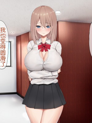 [ピリオデストラクション (ぴりぷん)] 男に夢中だったビッチギャルを女以外で満足できない体にする百合 [奢侈的彩凤个人汉化]_219