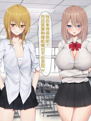 [ピリオデストラクション (ぴりぷん)] 男に夢中だったビッチギャルを女以外で満足できない体にする百合 [奢侈的彩凤个人汉化]_057