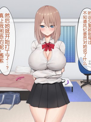 [ピリオデストラクション (ぴりぷん)] 男に夢中だったビッチギャルを女以外で満足できない体にする百合 [奢侈的彩凤个人汉化]_034