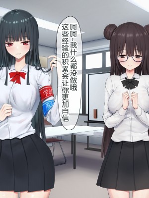 [ピリオデストラクション (ぴりぷん)] 男に夢中だったビッチギャルを女以外で満足できない体にする百合 [奢侈的彩凤个人汉化]_228