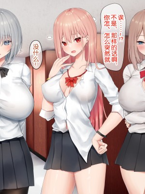 [ピリオデストラクション (ぴりぷん)] 男に夢中だったビッチギャルを女以外で満足できない体にする百合 [奢侈的彩凤个人汉化]_223
