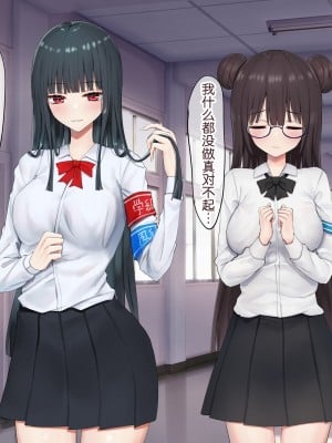 [ピリオデストラクション (ぴりぷん)] 男に夢中だったビッチギャルを女以外で満足できない体にする百合 [奢侈的彩凤个人汉化]_005