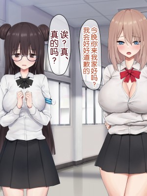 [ピリオデストラクション (ぴりぷん)] 男に夢中だったビッチギャルを女以外で満足できない体にする百合 [奢侈的彩凤个人汉化]_195