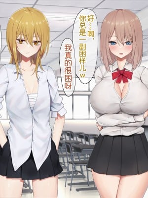 [ピリオデストラクション (ぴりぷん)] 男に夢中だったビッチギャルを女以外で満足できない体にする百合 [奢侈的彩凤个人汉化]_054