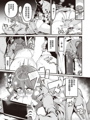 [変熊] だけどダラダラ+だけどダラダラダラ [鬼畜王汉化组] [DL版]_32