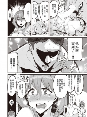 [変熊] だけどダラダラ+だけどダラダラダラ [鬼畜王汉化组] [DL版]_18