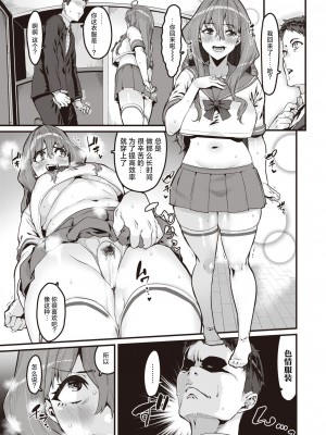 [変熊] だけどダラダラ+だけどダラダラダラ [鬼畜王汉化组] [DL版]_36