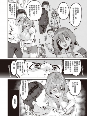 [変熊] だけどダラダラ+だけどダラダラダラ [鬼畜王汉化组] [DL版]_08