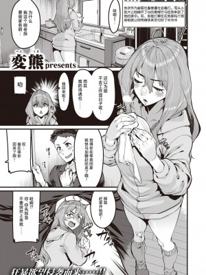 [変熊] だけどダラダラ+だけどダラダラダラ [鬼畜王汉化组] [DL版]_26