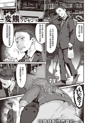 [変熊] だけどダラダラ+だけどダラダラダラ [鬼畜王汉化组] [DL版]_03