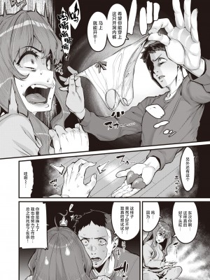 [変熊] だけどダラダラ+だけどダラダラダラ [鬼畜王汉化组] [DL版]_29