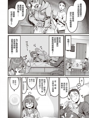 [変熊] だけどダラダラ+だけどダラダラダラ [鬼畜王汉化组] [DL版]_31