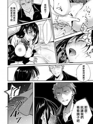 [恥辱庵 (カーディナル)] 牝堕の呵責～妻を寝取った男の性転換メイドにされた青年～ [songmou个人汉化]_23