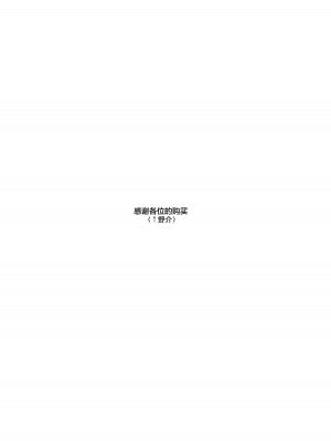 [ななんと (↑野介)] 酩酊す。 (オリジナル) [中国翻訳]_02