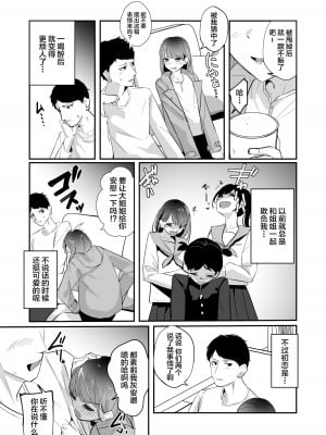 [ななんと (↑野介)] 酩酊す。 (オリジナル) [中国翻訳]_05
