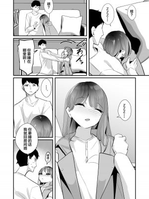 [ななんと (↑野介)] 酩酊す。 (オリジナル) [中国翻訳]_06