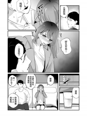 [ななんと (↑野介)] 酩酊す。 (オリジナル) [中国翻訳]_04