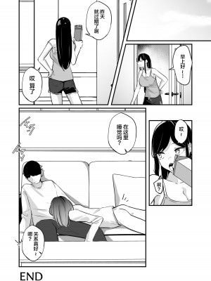 [ななんと (↑野介)] 酩酊す。 (オリジナル) [中国翻訳]_34