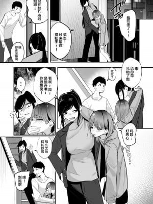 [ななんと (↑野介)] 酩酊す。 (オリジナル) [中国翻訳]_03