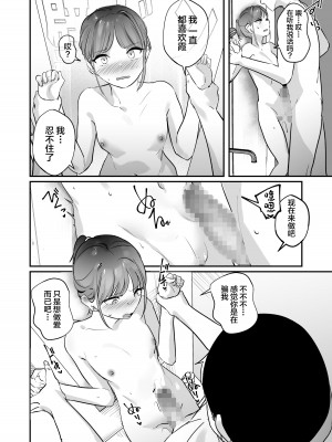 [ななんと (↑野介)] 酩酊す。 (オリジナル) [中国翻訳]_28