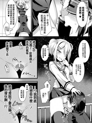 [針金紳士] ゆーわくアブダクション (別冊コミックアンリアル メスガキわからせられ敗北射精! Vol.1) [中国翻訳]_06