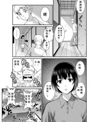 [彩画堂] めしべの飲み込みゆく果てに めしべの咲き誇る島で Ch.4 [MacTL個人翻譯]_05