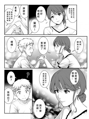 [彩画堂] めしべの飲み込みゆく果てに めしべの咲き誇る島で Ch.4 [MacTL個人翻譯]_04