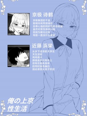 [白玉湯] 俺の上京性生活13「詩鶴妊娠確定編」 [中国翻訳]_02