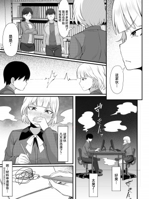 [白玉湯] 俺の上京性生活13「詩鶴妊娠確定編」 [中国翻訳]_06