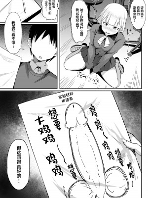 [白玉湯] 俺の上京性生活13「詩鶴妊娠確定編」 [中国翻訳]_12