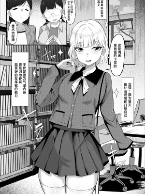 [白玉湯] 俺の上京性生活13「詩鶴妊娠確定編」 [中国翻訳]_03