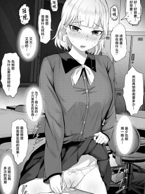 [白玉湯] 俺の上京性生活13「詩鶴妊娠確定編」 [中国翻訳]_10
