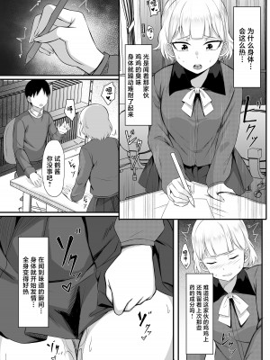 [白玉湯] 俺の上京性生活13「詩鶴妊娠確定編」 [中国翻訳]_09