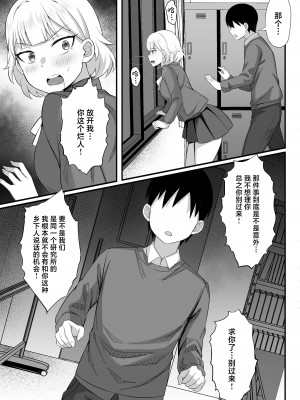[白玉湯] 俺の上京性生活13「詩鶴妊娠確定編」 [中国翻訳]_16
