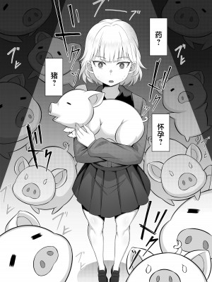 [白玉湯] 俺の上京性生活13「詩鶴妊娠確定編」 [中国翻訳]_14