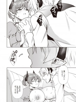 異世快楽天 Vol.32_36