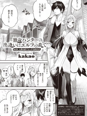 異世快楽天 Vol.32_05