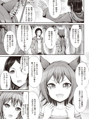 異世快楽天 Vol.32_47
