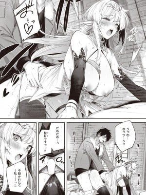 異世快楽天 Vol.32_23
