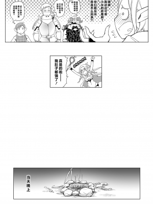 [朝木blog出張所 (朝木貴行)] マルシル飯 (ダンジョン飯) [路小茜个人重嵌] [無修正] [DL版]_08