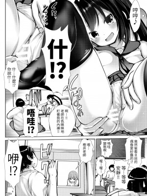 [山樱汉化] [海通信 (なまもななせ)] 催眠指導教室 [中国翻訳] [DL版]_4