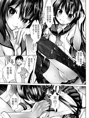 [山樱汉化] [海通信 (なまもななせ)] 催眠指導教室 [中国翻訳] [DL版]_13