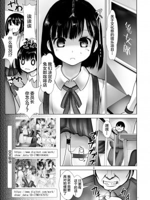 [海通信 (なまもななせ)] 催眠指導教室2 [妹萝工坊x新桥月白日语社] [DL版]_24